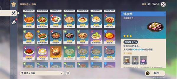 原神稻妻全食谱位置一览