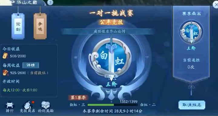 新笑傲江湖江湖令速刷技巧 华山论剑江湖令怎么快速获得
