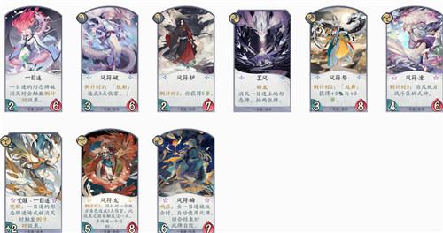阴阳师百闻牌一目连计时卡组好不好用 以津真天核心打法
