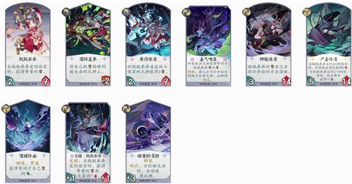 阴阳师百闻牌跳跳弟弟卡组怎么玩 卖血反打卡组分析