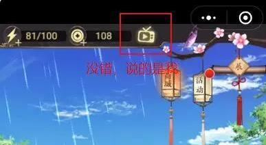 山有扶苏花瓣获得途径有哪些 广告怎么跳过