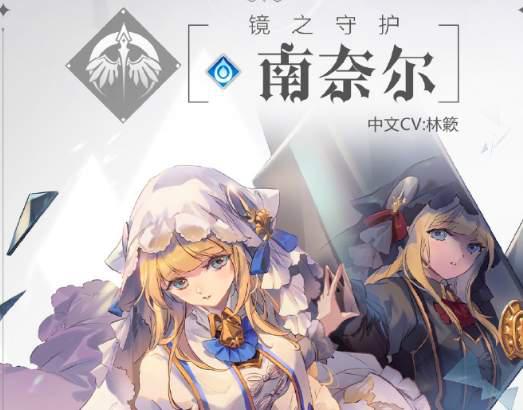 复苏的魔女南奈尔技能情报一览