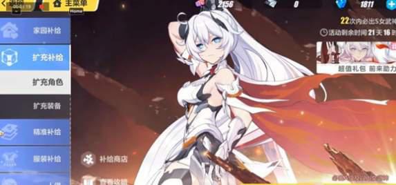 崩坏3弱火弱冰护盾含义介绍