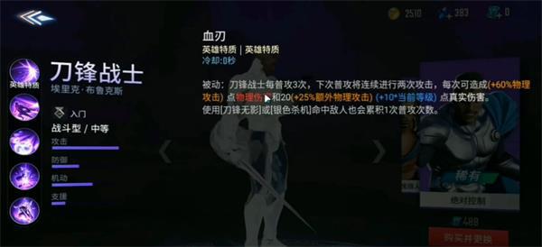 漫威超级战争刀锋战士最强出装一览