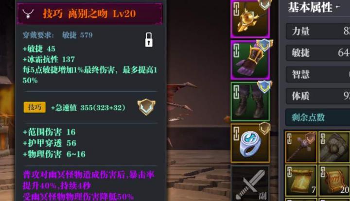 魔渊之刃腐化装备获得攻略