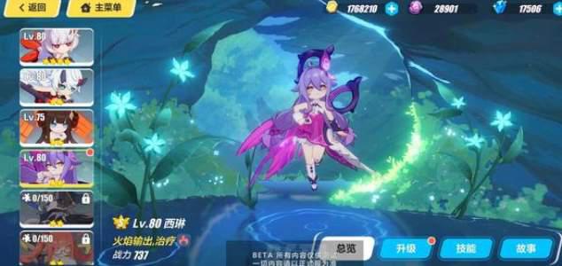 崩坏3人偶西琳属性强度介绍