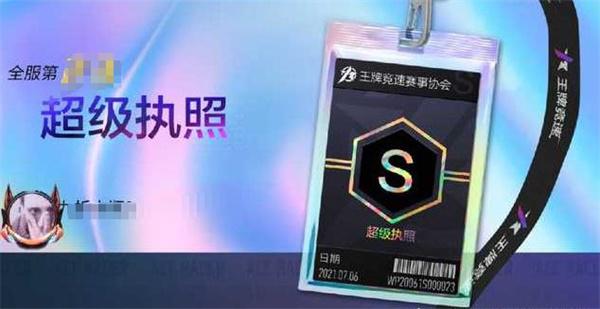 王牌竞速s级驾照答题答案一览