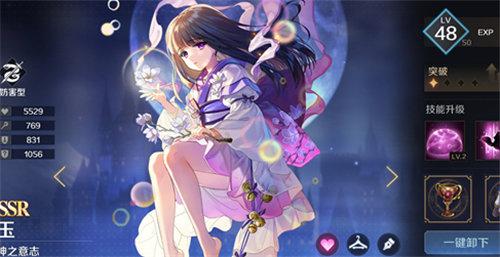 复苏的魔女节奏榜2021最新