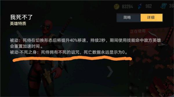 漫威超级战争死侍被动作用一览