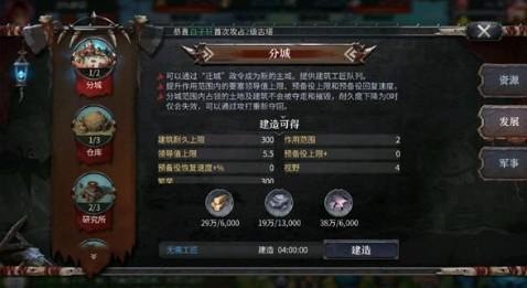 洪荒文明英雄属性介绍