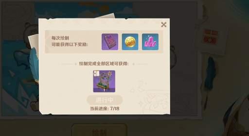 原神花海的摇篮图纸获得攻略