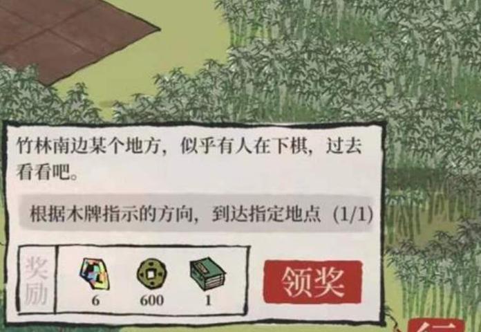 江南百景图竹林南边下棋的人位置一览