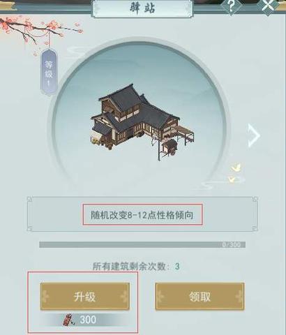 江湖悠悠1-10侠道任务攻略