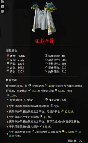 鬼谷八荒血叶金获得攻略