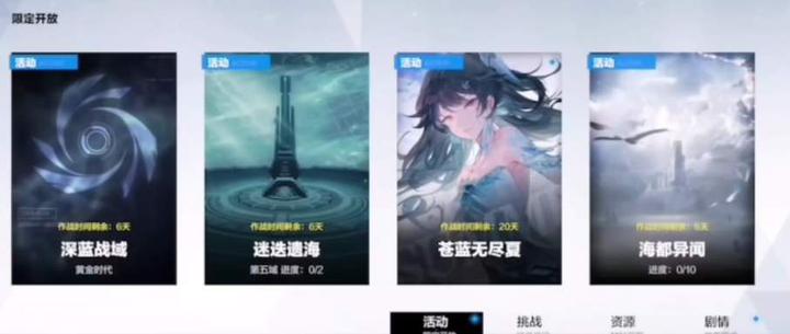 战双帕弥什绝海星火更新时间内容一览