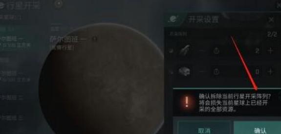 EVE星战前夜行星采矿取消攻略