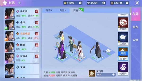梦幻新诛仙最强阵容搭配攻略