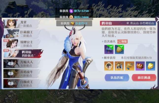 梦幻新诛仙鹤羽仙打法攻略