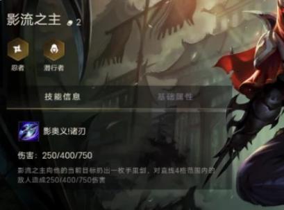 金铲铲之战影流之主出装攻略