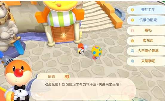 摩尔庄园手游宅急送活动奖励获取攻略