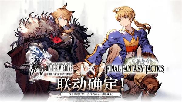 ffbe幻影战争剑圣碎片突破攻略