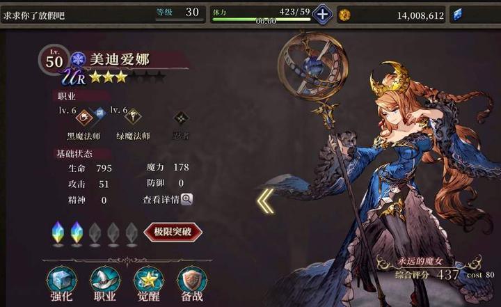 FFBE幻影战争角色技能升级攻略