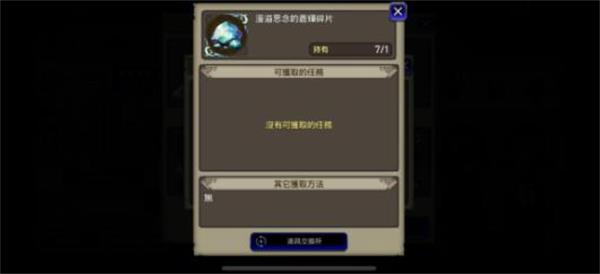 FFBE幻影战争王都商店商品购买指南