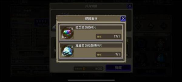 FFBE幻影战争王都商店商品购买指南