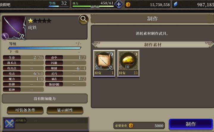 ffbe幻影战争最强武具选择攻略