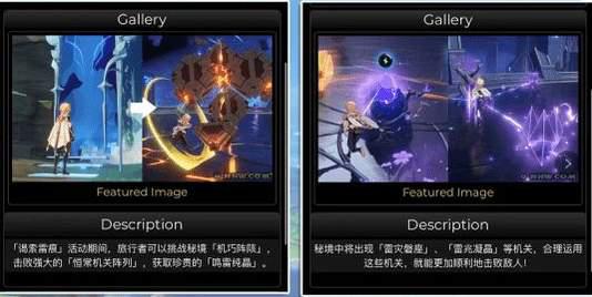 原神机巧阵陔挑战攻略