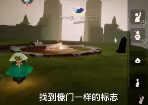 光遇躲皮皮虾方法攻略