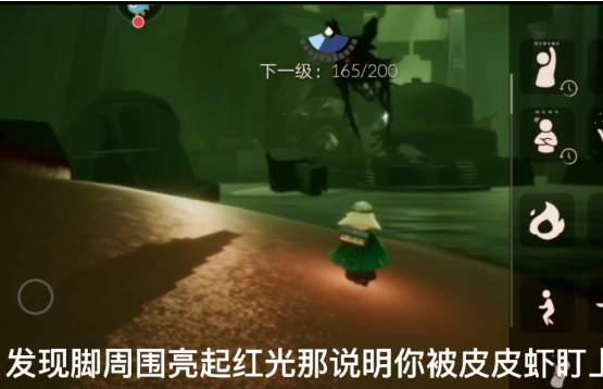 光遇躲皮皮虾方法攻略