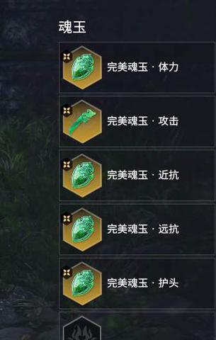 永劫无间太刀最强魂玉选择攻略
