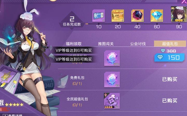 双生幻想vip价格表一览