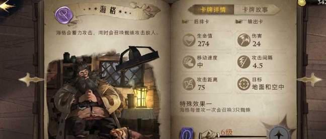 哈利波特魔法觉醒卡牌升级攻略