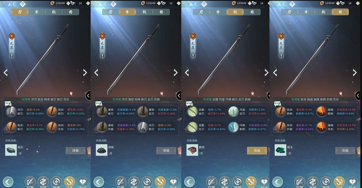 江湖悠悠无痕剑养成攻略