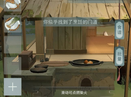 江湖悠悠食谱查询工具分享