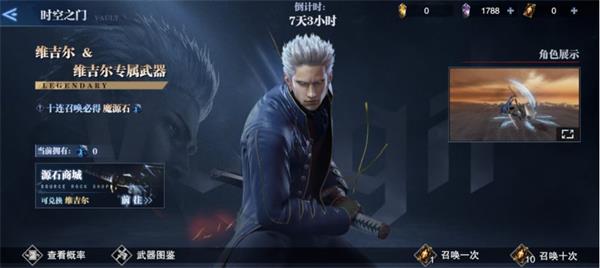 鬼泣巅峰之战魔源石获得攻略