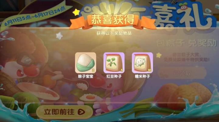 摩尔庄园手游红豆糯米获得途径一览