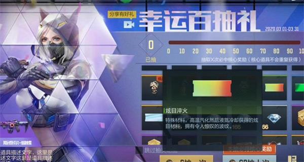 穿越火线手游M4A1七色宝葫获得攻略