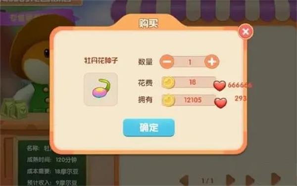 摩尔庄园手游牡丹花获得攻略