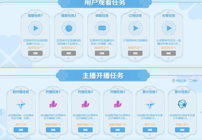 原神虎牙主播打卡活动参与地址分享