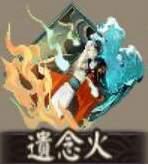 阴阳师新御魂遗念火强度一览