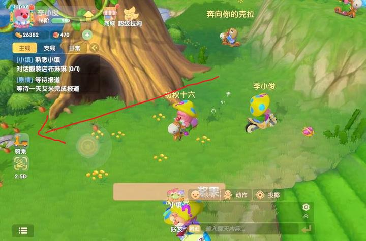 摩尔庄园手游骑车方法详解