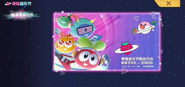 摩尔庄园手游分享海报怎么做