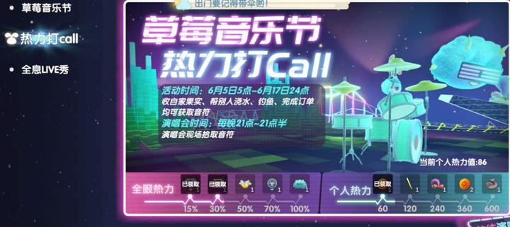 摩尔庄园手游音符种子获得途径一览