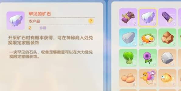 摩尔庄园手游罕见的矿石获得途径一览