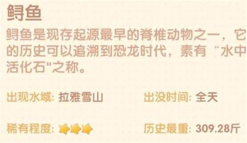 摩尔庄园手游鲟鱼位置一览