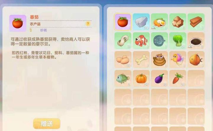 摩尔庄园手游牧场礼品盒用途介绍