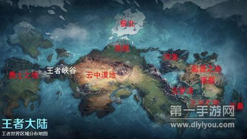 王者荣耀大陆极北地区将出新英雄 王者大陆地图一览
